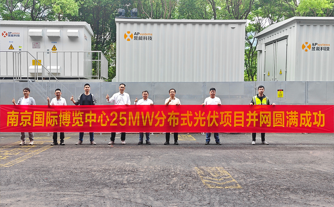 南京国际博览中心光伏项目25MW03